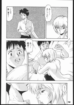 Page 123 of Umedamangashuu Yon