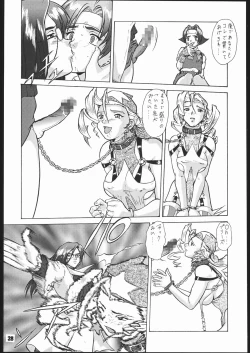 Page 27 of Umedamangashuu Yon