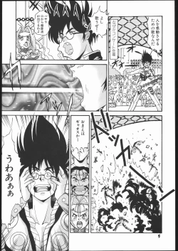 Page 4 of Umedamangashuu Yon