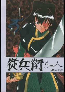 Page 57 of Umedamangashuu Yon