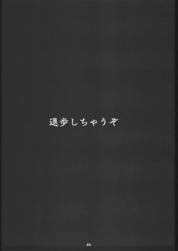 Page 42 of Umedamangashuu GO!