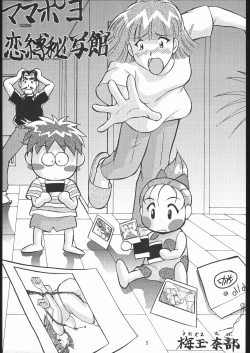 Page 4 of Umedamangashuu GO!