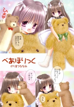 Page 2 of Lolita Pinkhouse