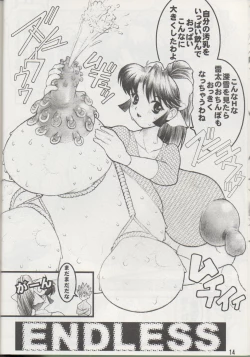 Page 13 of NIPPON HANJUKU