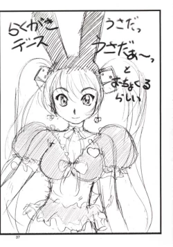 Page 38 of Tadaimaa 11