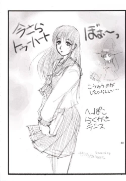 Page 41 of Tadaimaa 11