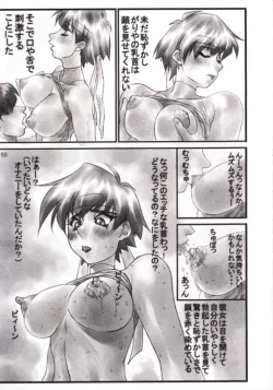 Page 54 of Tadaimaa 11