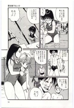 Page 100 of SWEET SHOT