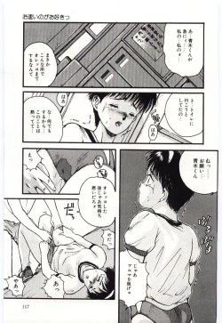 Page 118 of SWEET SHOT