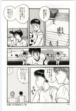 Page 125 of SWEET SHOT