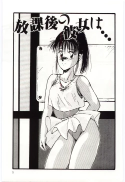 Page 6 of SWEET SHOT