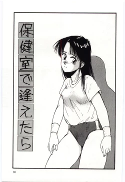 Page 70 of SWEET SHOT