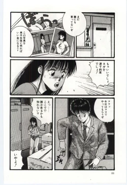 Page 89 of SWEET SHOT