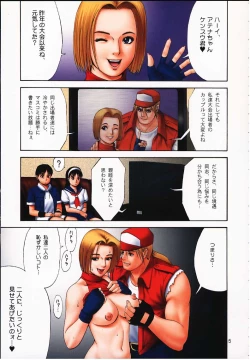 Page 2 of THE YURI & FRIENDS FULLCOLOR 3