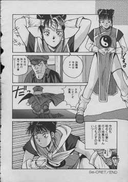 Page 139 of Miko chan ga iku