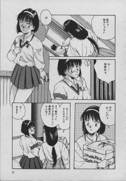 Page 24 of Miko chan ga iku
