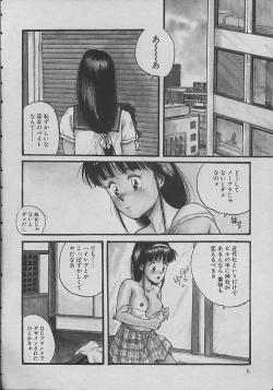 Page 5 of Miko chan ga iku