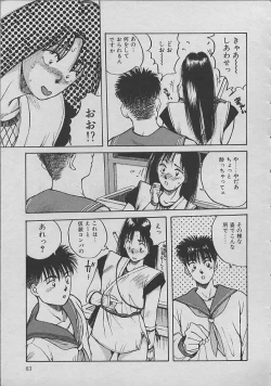 Page 62 of Miko chan ga iku