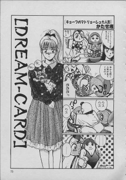 Page 72 of Miko chan ga iku