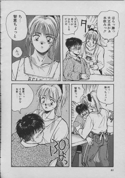 Page 79 of Miko chan ga iku