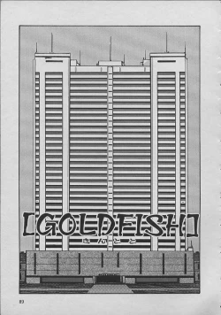 Page 88 of Miko chan ga iku