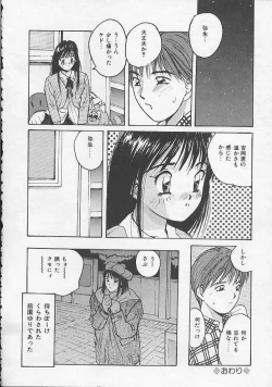 Page 113 of Ojou-sama SOS!