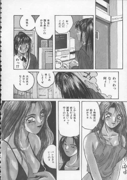 Page 115 of Ojou-sama SOS!