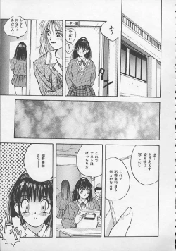 Page 122 of Ojou-sama SOS!