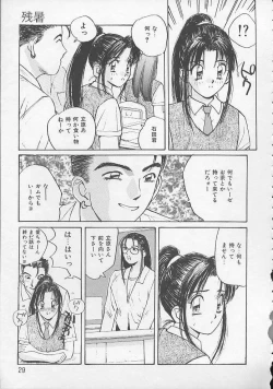 Page 26 of Ojou-sama SOS!