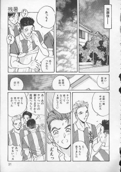 Page 28 of Ojou-sama SOS!