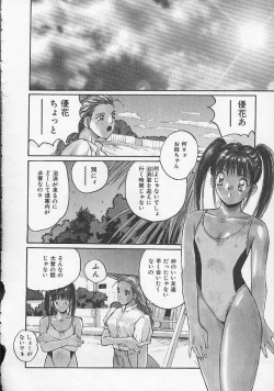 Page 47 of Ojou-sama SOS!