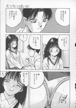 Page 80 of Ojou-sama SOS!