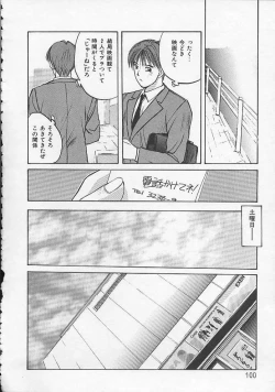 Page 97 of Ojou-sama SOS!