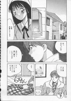 Page 99 of Ojou-sama SOS!