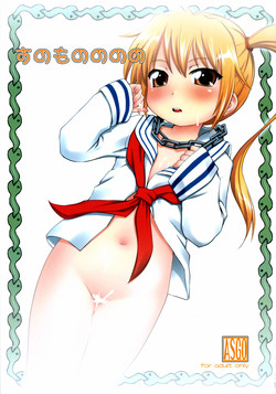 Download Sunomonomomomo