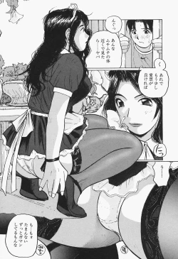 Page 13 of Takan Joshi Taiken