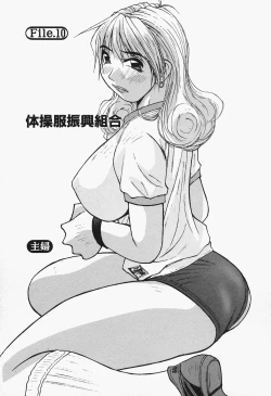 Page 149 of Takan Joshi Taiken