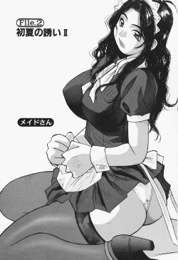 Page 21 of Takan Joshi Taiken