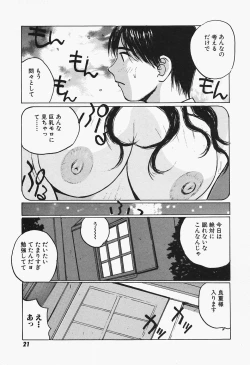 Page 23 of Takan Joshi Taiken