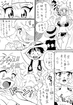 Page 3 of GomuGomu no!!