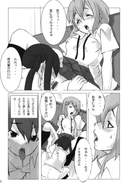 Page 5 of Datte Honto wa CRAZY