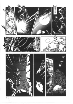 Page 10 of Kokuu Kara no Chousen - Challenger from the Sky