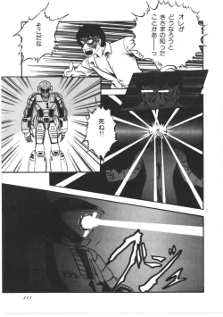 Page 112 of Kokuu Kara no Chousen - Challenger from the Sky