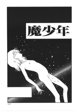 Page 128 of Kokuu Kara no Chousen - Challenger from the Sky