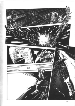 Page 13 of Kokuu Kara no Chousen - Challenger from the Sky