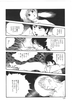 Page 141 of Kokuu Kara no Chousen - Challenger from the Sky