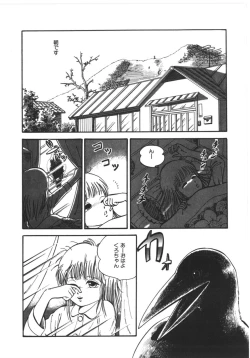 Page 145 of Kokuu Kara no Chousen - Challenger from the Sky