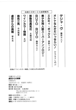 Page 163 of Kokuu Kara no Chousen - Challenger from the Sky