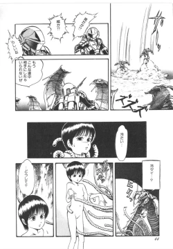 Page 45 of Kokuu Kara no Chousen - Challenger from the Sky