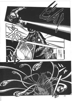 Page 55 of Kokuu Kara no Chousen - Challenger from the Sky